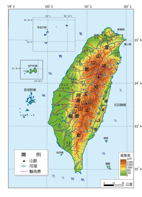 地勢高|台灣地理